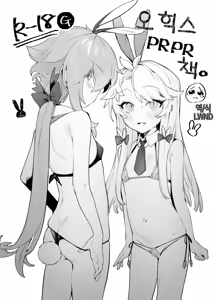 Page 93 of ohisashiburi 번역 모음 - preview thumbnail