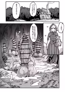Beware of the Hermaphrodite Mushrooms in the Forest - hentai manga cover image
