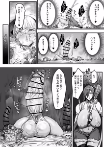 Page 5 of Beware of the Hermaphrodite Mushrooms in the Forest - preview thumbnail