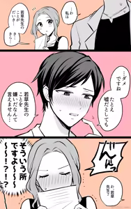 Page 109 of Namaniku (49283008) Part 1 - preview thumbnail