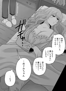 Page 1115 of Namaniku (49283008) Part 1 - preview thumbnail