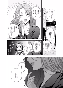 Page 1123 of Namaniku (49283008) Part 1 - preview thumbnail