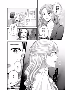 Page 1128 of Namaniku (49283008) Part 1 - preview thumbnail