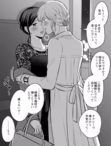Page 116 of Namaniku (49283008) Part 1 - preview thumbnail