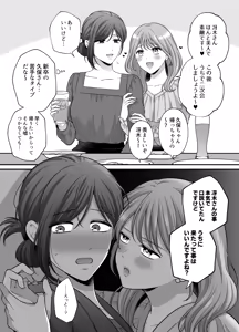 Page 1203 of Namaniku (49283008) Part 1 - preview thumbnail