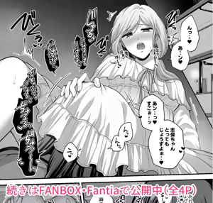 Page 1238 of Namaniku (49283008) Part 1 - preview thumbnail