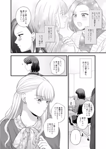Page 1303 of Namaniku (49283008) Part 1 - preview thumbnail