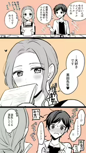Page 134 of Namaniku (49283008) Part 1 - preview thumbnail