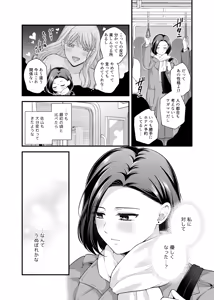 Page 1377 of Namaniku (49283008) Part 1 - preview thumbnail