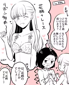 Page 14 of Namaniku (49283008) Part 1 - preview thumbnail