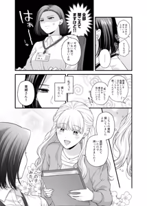 Page 1456 of Namaniku (49283008) Part 1 - preview thumbnail
