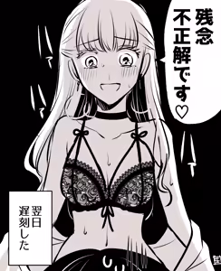 Page 15 of Namaniku (49283008) Part 1 - preview thumbnail