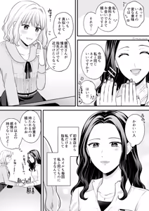 Page 157 of Namaniku (49283008) Part 1 - preview thumbnail