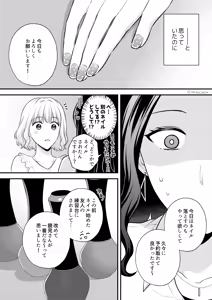 Page 158 of Namaniku (49283008) Part 1 - preview thumbnail