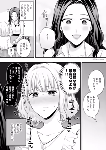 Page 159 of Namaniku (49283008) Part 1 - preview thumbnail
