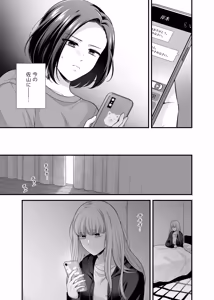 Page 1602 of Namaniku (49283008) Part 1 - preview thumbnail