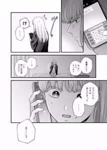 Page 1603 of Namaniku (49283008) Part 1 - preview thumbnail