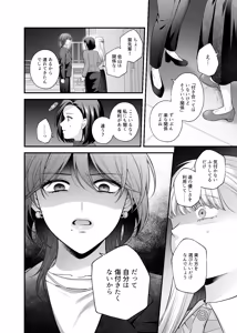 Page 1607 of Namaniku (49283008) Part 1 - preview thumbnail