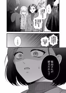 Page 1608 of Namaniku (49283008) Part 1 - preview thumbnail