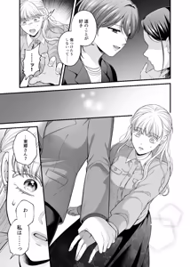 Page 1610 of Namaniku (49283008) Part 1 - preview thumbnail