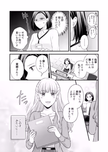 Page 167 of Namaniku (49283008) Part 1 - preview thumbnail