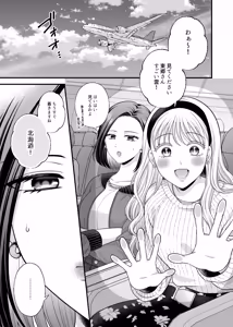 Page 1672 of Namaniku (49283008) Part 1 - preview thumbnail