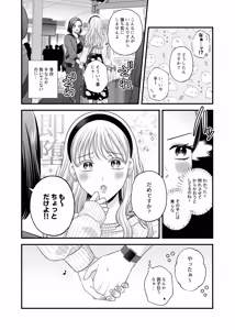 Page 1677 of Namaniku (49283008) Part 1 - preview thumbnail