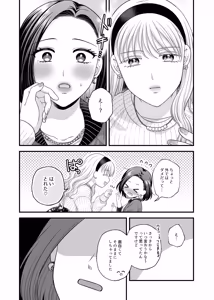 Page 1683 of Namaniku (49283008) Part 1 - preview thumbnail