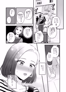 Page 1703 of Namaniku (49283008) Part 1 - preview thumbnail