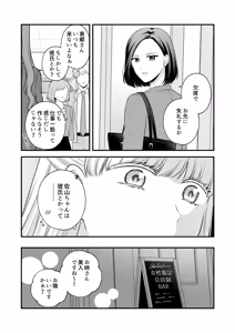 Page 171 of Namaniku (49283008) Part 1 - preview thumbnail