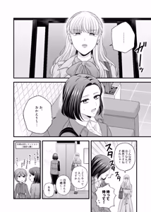 Page 1736 of Namaniku (49283008) Part 1 - preview thumbnail