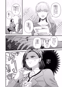 Page 1749 of Namaniku (49283008) Part 1 - preview thumbnail