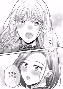 Page 1772 of Namaniku (49283008) Part 1 - preview thumbnail