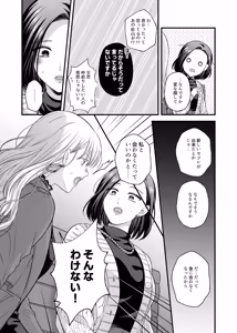 Page 1777 of Namaniku (49283008) Part 1 - preview thumbnail