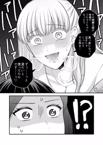 Page 179 of Namaniku (49283008) Part 1 - preview thumbnail