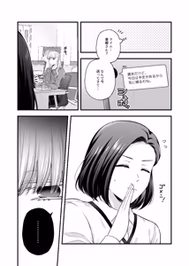 Page 1802 of Namaniku (49283008) Part 1 - preview thumbnail