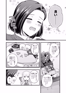 Page 1808 of Namaniku (49283008) Part 1 - preview thumbnail