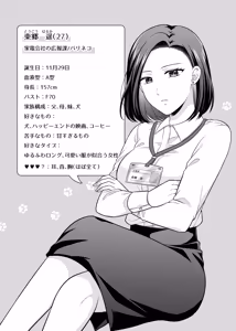 Page 1818 of Namaniku (49283008) Part 1 - preview thumbnail