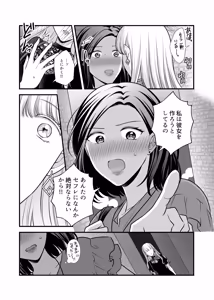 Page 1856 of Namaniku (49283008) Part 1 - preview thumbnail