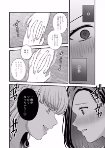 Page 1901 of Namaniku (49283008) Part 1 - preview thumbnail