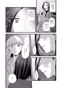 Page 1908 of Namaniku (49283008) Part 1 - preview thumbnail
