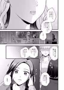 Page 1910 of Namaniku (49283008) Part 1 - preview thumbnail
