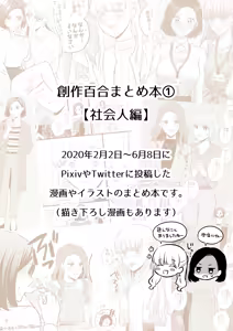 Page 191 of Namaniku (49283008) Part 1 - preview thumbnail