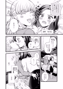 Page 1926 of Namaniku (49283008) Part 1 - preview thumbnail