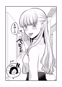 Page 193 of Namaniku (49283008) Part 1 - preview thumbnail