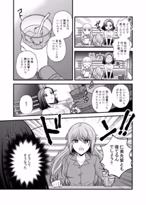Page 1964 of Namaniku (49283008) Part 1 - preview thumbnail