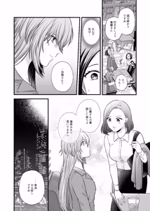 Page 1967 of Namaniku (49283008) Part 1 - preview thumbnail