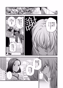 Page 1969 of Namaniku (49283008) Part 1 - preview thumbnail