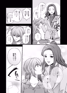 Page 1972 of Namaniku (49283008) Part 1 - preview thumbnail