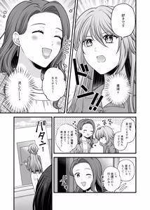 Page 1974 of Namaniku (49283008) Part 1 - preview thumbnail